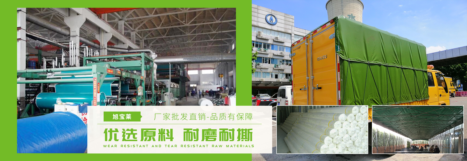 重庆篷布