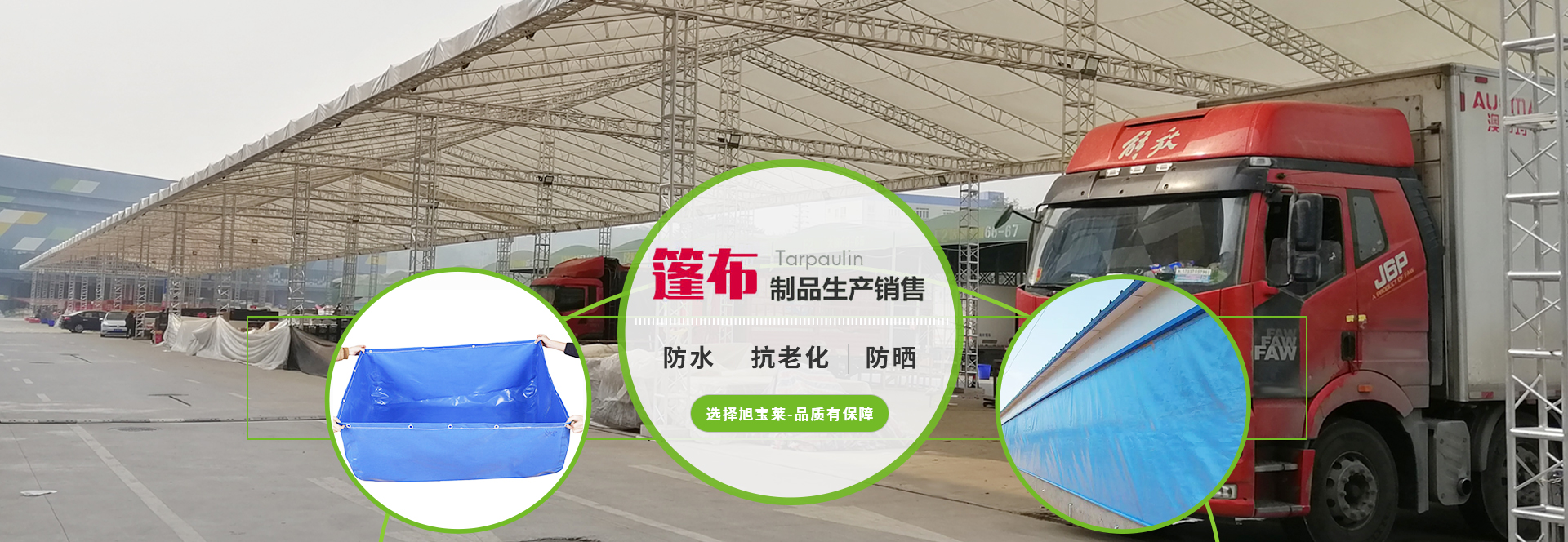 防水篷布批发